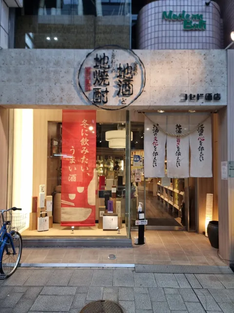 Kosedo Liquor Retailers Tenmonkan shop