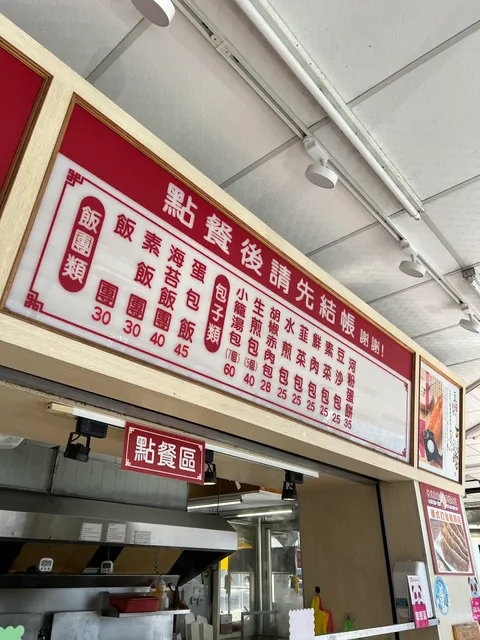 台北永和豆漿大王（台中永春店）