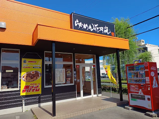 Ramen Kagetsu Arashi