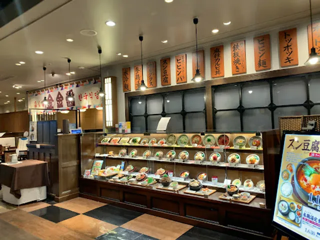 Kim Kim Jang Aeon Mall Okayama