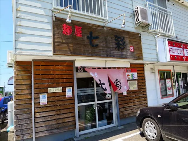 麺屋七彩
