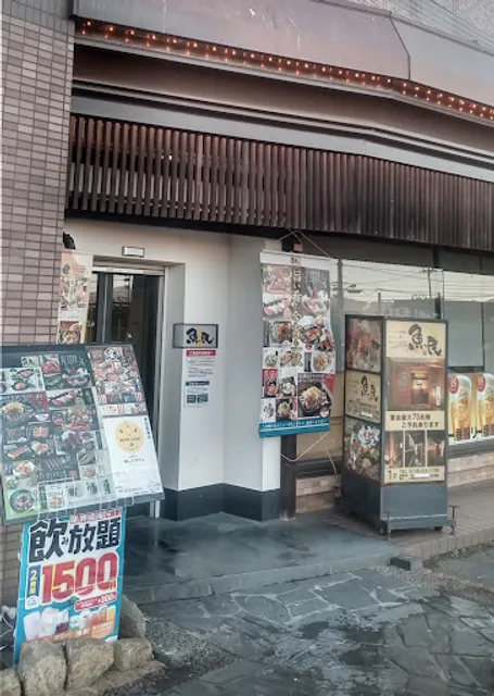 Genuine Izakaya Diner "Uotami" Sabae Station