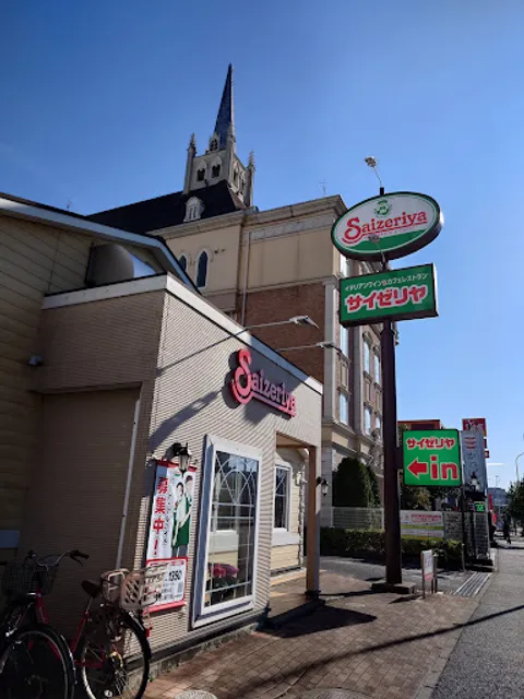 Saizeriya