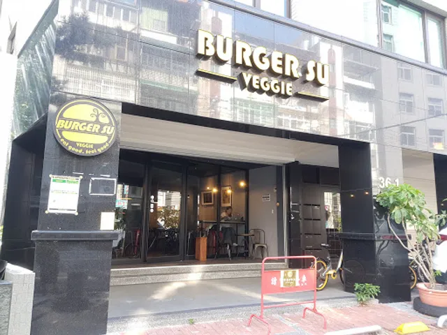 Burger Su 植物肉漢堡專賣店