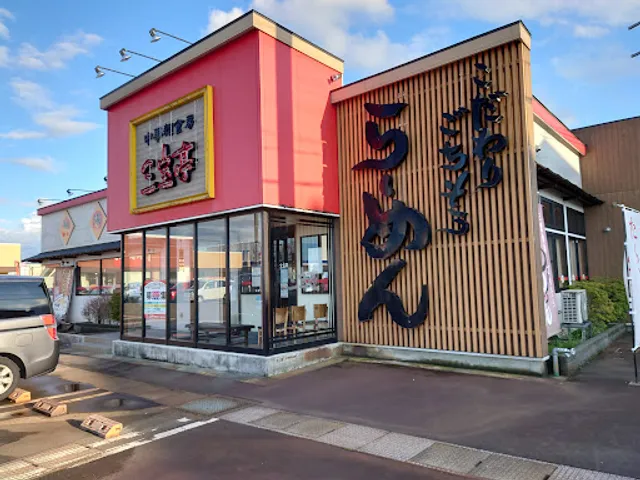 Sanpoutei Nagaoka Terajima