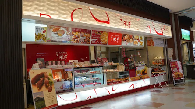 らぽっぽEXPASA足柄下り店