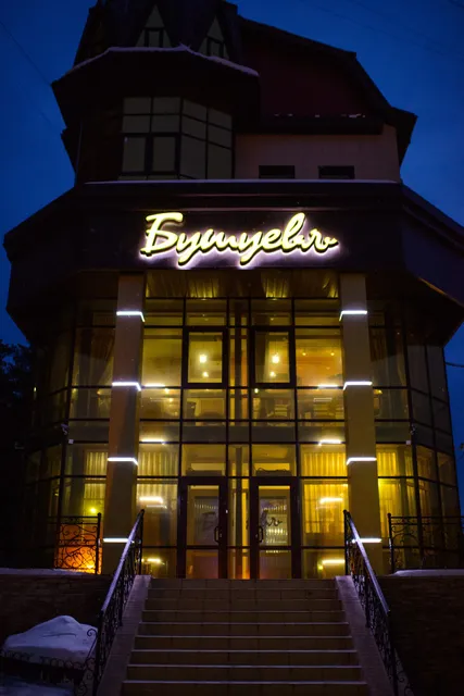 Hotel "Bushuev"