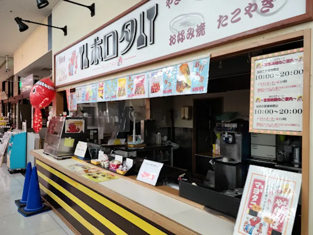 （株）ホロタチェーン マックスバリュ富士厚原店