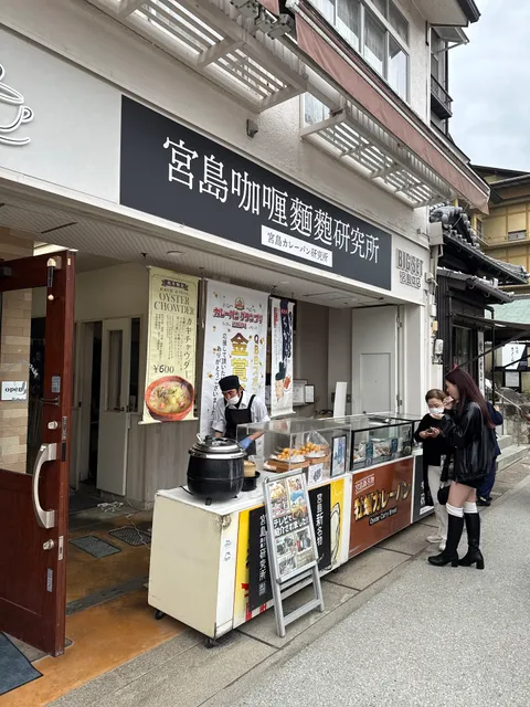 Hiroshima Curry bread Laboratory Miyajima Main Store
