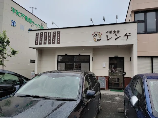 中華食堂 レンゲ