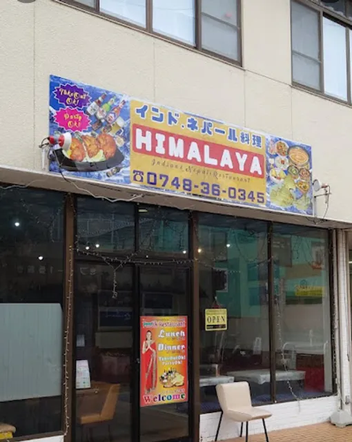 Himalaya Indian & Nepali Restaurant