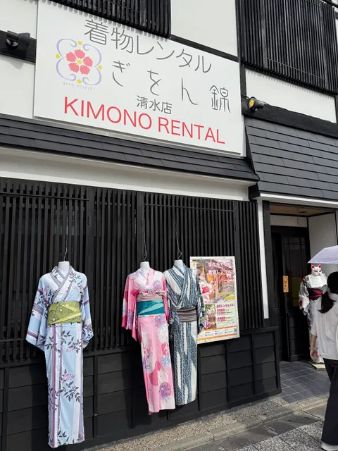 ぎをん錦 清水店