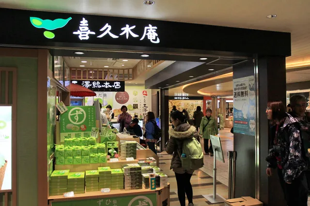 お茶の井ヶ田 喜久水庵 JR仙台駅2階店