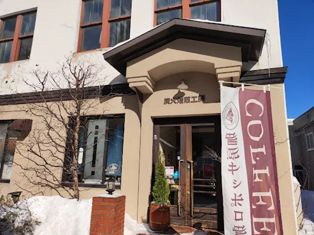 Sapporo Coffee-kan Sapporo Main Store