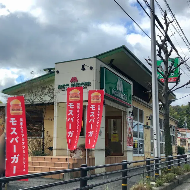 Mos Burger Hiroshima Numata