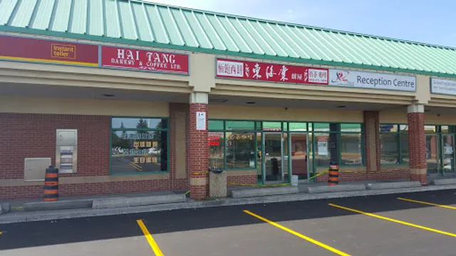 東海棠餅屋 Hai Tang Bakery & Cafe