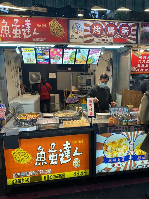 魚蛋達人羅東夜市