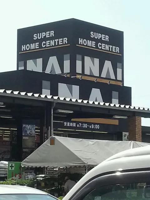 Super Home Center Inai - Matsue Tawayama
