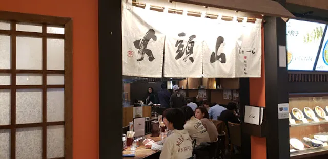 らーめん山頭火 イオンレイクタウンmori店