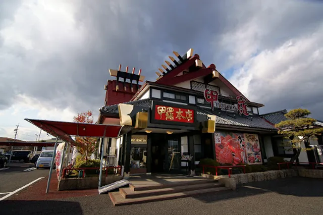 Crab-house Nagano-Kora Honten