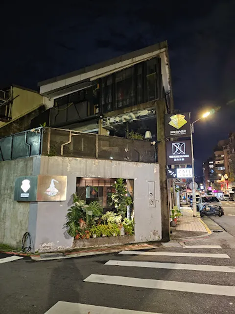 The House Taipei 屋內（台北大安區雪茄酒吧餐酒館推薦／東區夜晚美食調酒／科技大樓站美食）