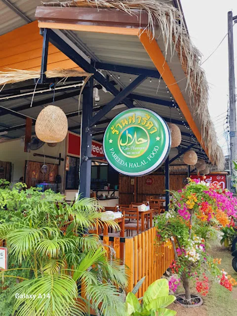 Farida Halal Food Restaurant - Ko Phangan