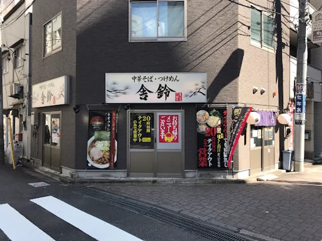 Sharin Ikebukuro south exit shop