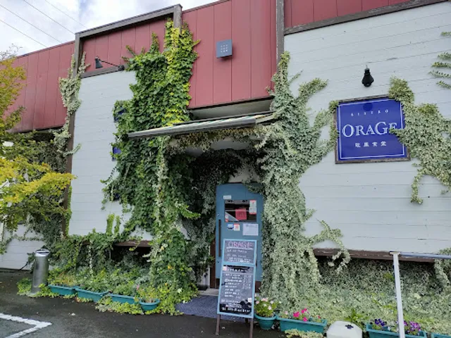 欧風食堂 オラゲ