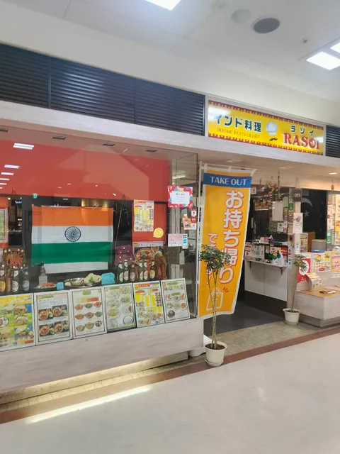 Rasoi Indian Restaurant Gotsu Store