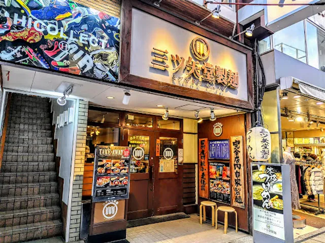 Mitsuyado Seimen Kawagoe Branch