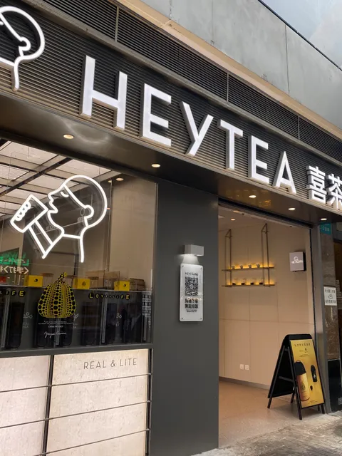 HEYTEA (Mongkok Plaza)