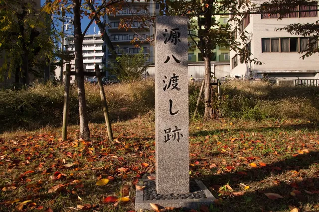 Genpachiwatashi-atohi