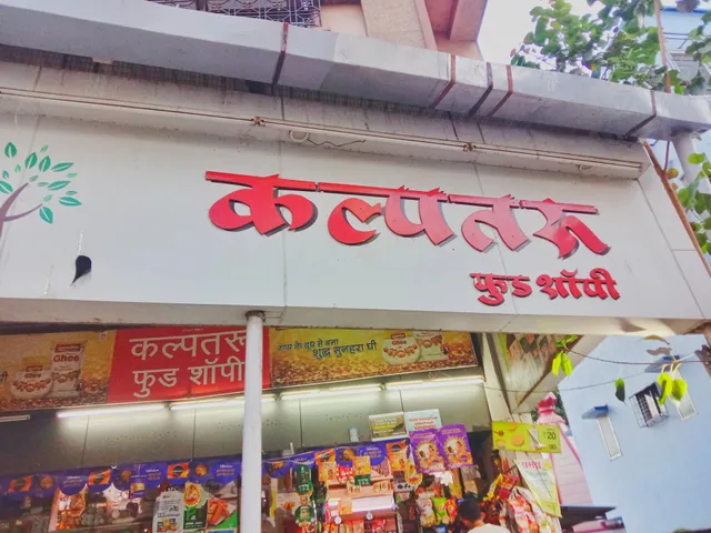 Kalpataru Food shopee