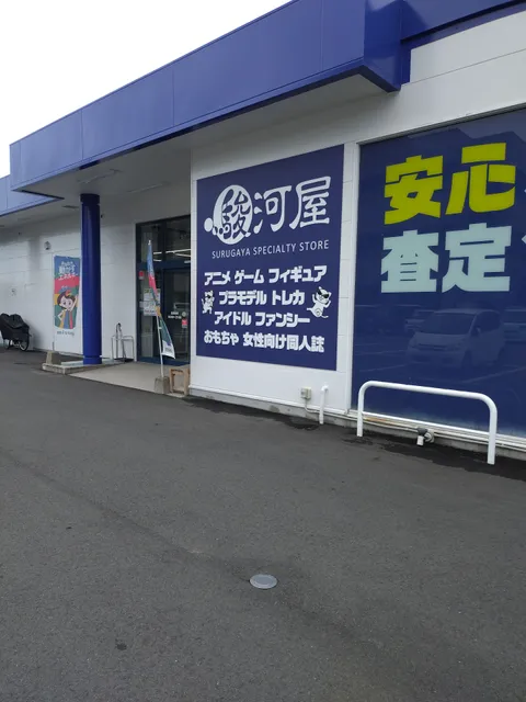 Surugaya Nanatsushima