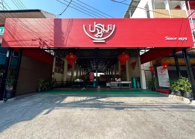 Khao Tom Phatom Restaurant