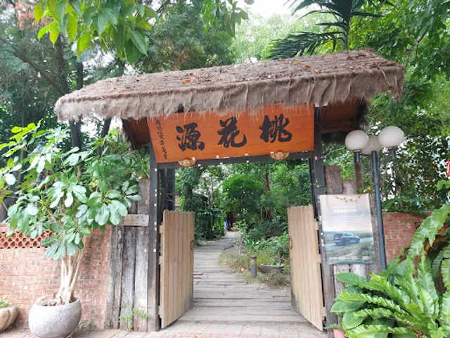 Taohuayuan Restaurant