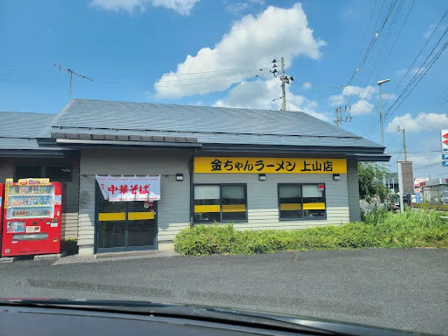 Kinchan Ramen Kaminoyama