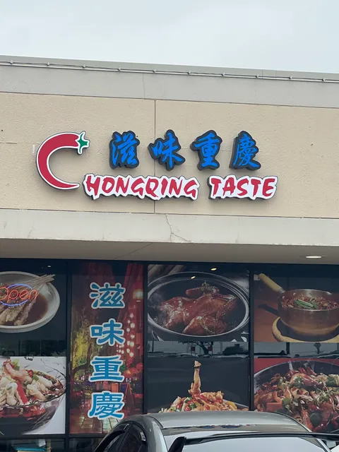 Chongqing Taste