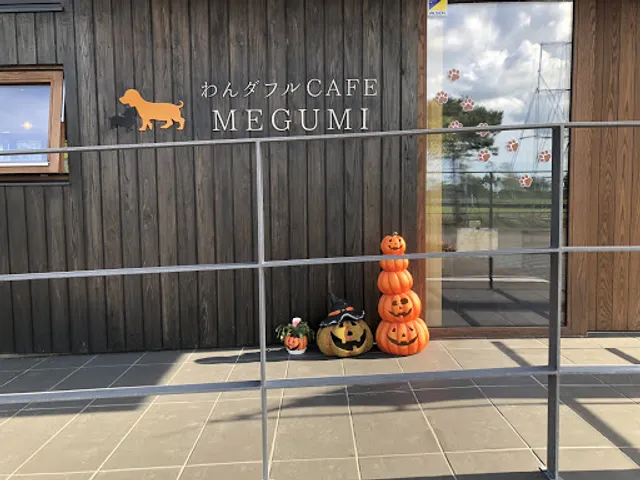 わんダフルCAFE MEGUMI