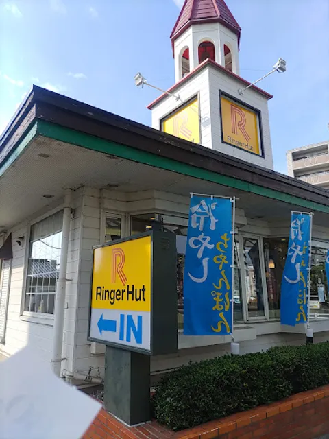 Ringer Hut Kokura Tokuriki