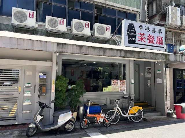 Hong Kong Xin Hua Restaurant