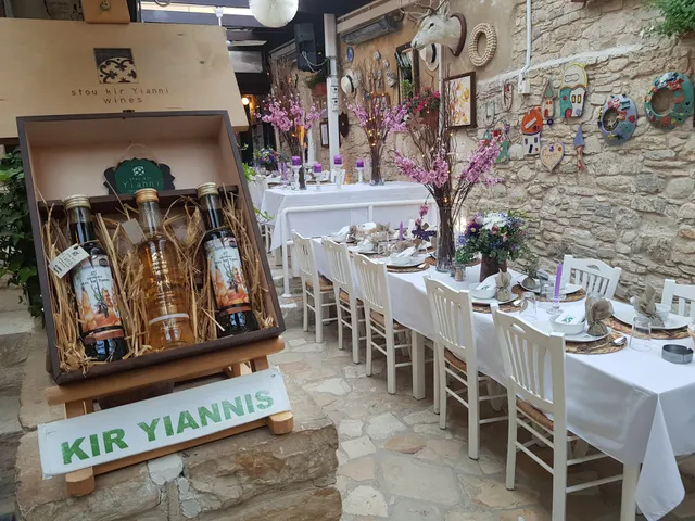 Stou Kir Yianni Guest house / Restaurant/Wine cellar