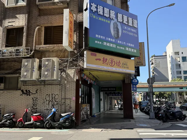 一起串燒-長春店 台北美食推薦 全台最便宜Orion沖繩生啤酒 台北宵夜