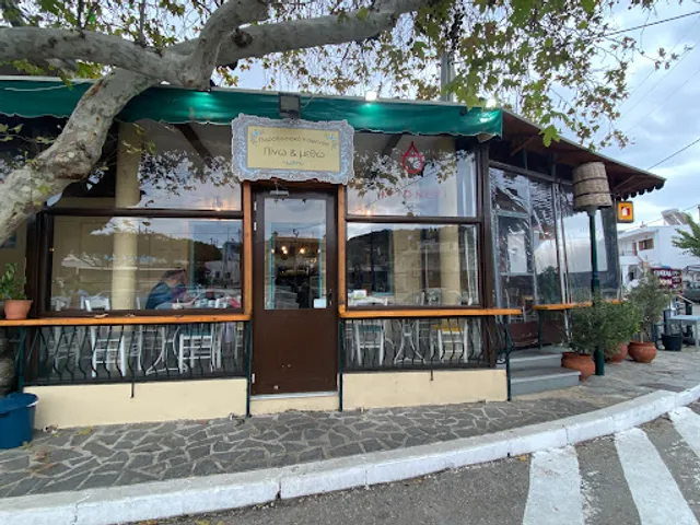 "Pino ke Metho" Traditional Cafeteria