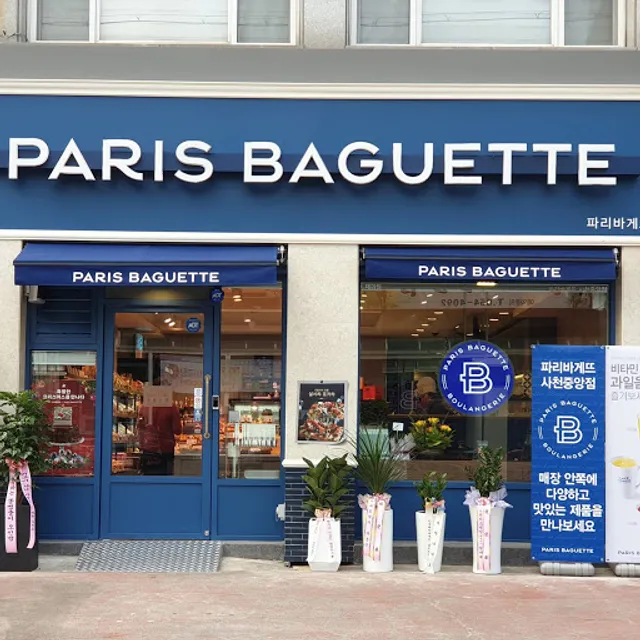 파리바게뜨