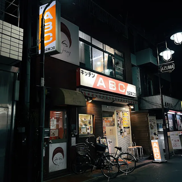 Kitchen ABC Ikebukuro Higashiguchi
