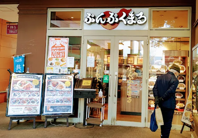 Punpukumaru Oyama Yuen Harvest Walk