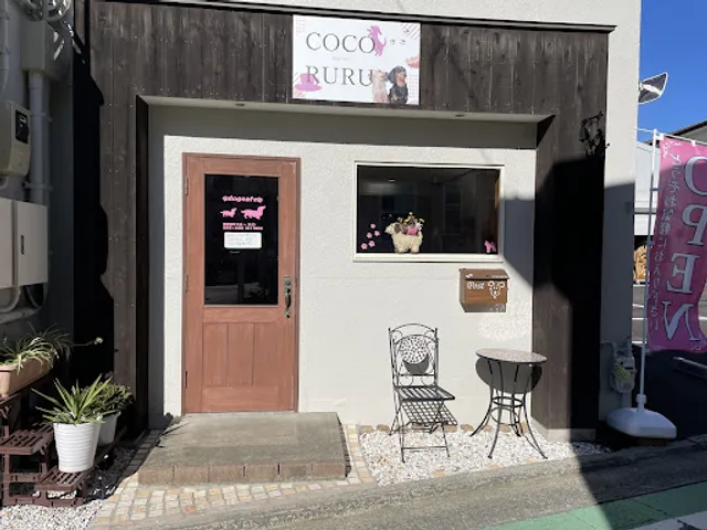 ドックカフェ COCORURU(ココルル)