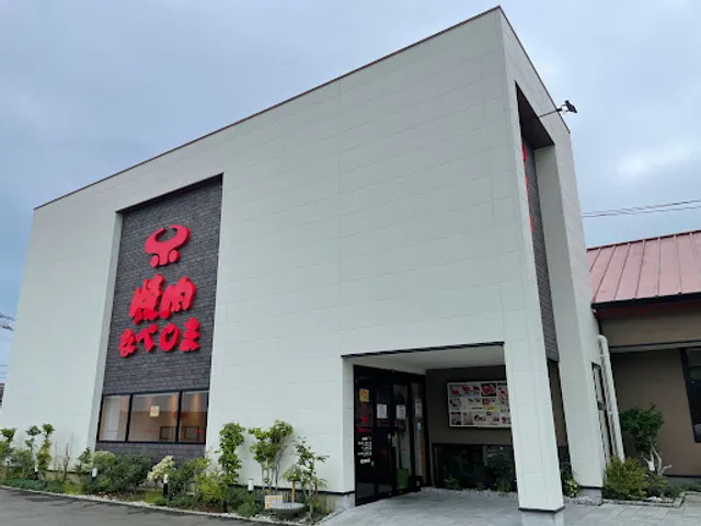 Yakiniku NABESHIMA Saga Kaisei Branch