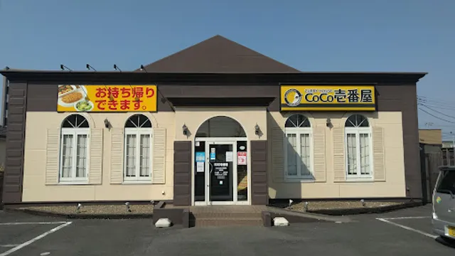 CoCo Ichibanya Hitachinaka Sasano